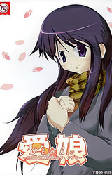 Itoko☆ ~Kinou no Juumai wa Ashita no Fiancée~