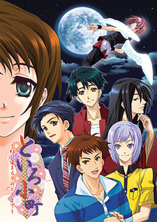 Toiro Komachi ~Kurenai ni Somaru Sono Toki made~