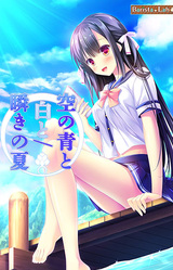 Sora no Ao to Shiro to / Mabataki no Natsu