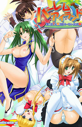 Harem★Island ~Otoko<Onna 7nin Natsu Monogatari Theme Park wa Oosawagi~