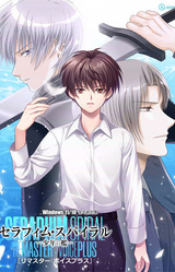 Seraphim Spiral -Shounen no Ori-