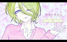 Jun'ai Kyouai Koigokoro