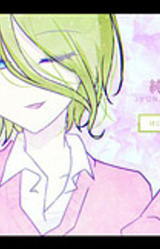 Jun'ai Kyouai Koigokoro