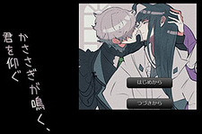 Kasasagi ga Naku, Kimi o Aogu