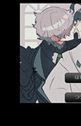 Kasasagi ga Naku, Kimi o Aogu