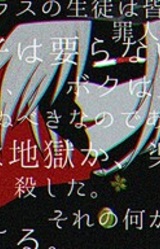 Gakuen Jigoku Arcadia