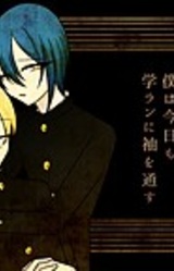 Ohime-sama ni Narenakatta Boku wa Kyou mo Gakuran ni Sode o Tousu