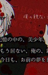 Boku no Shin'yuu ni Sasageru