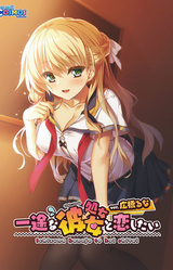 Ichizu na Kanojo to Koi Shitai ver. Hirohashi Runa