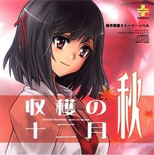 Harvest December: Autumn