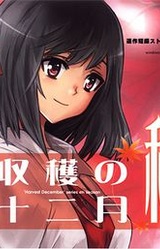 Harvest December: Autumn