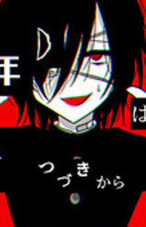 Shounen D no Kokuhaku