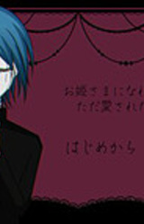 Ohimesama ni Narenakatta Kimi wa Tada Aisaretakatta Dake na no ni