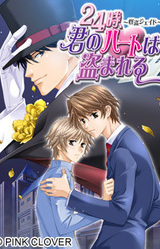 Your Heart Will be Stolen at the 24th Hour ~ Phantom Thief Jade ~