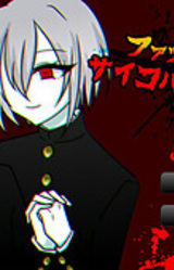 Fashion Psychopath no Sainan