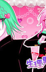 Seiri Danshi no Nichijou