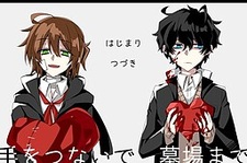 Te o Tsunaide Hakaba made