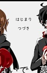 Te o Tsunaide Hakaba made