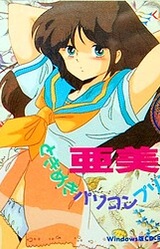 Ami Tokimeki Digital Doll