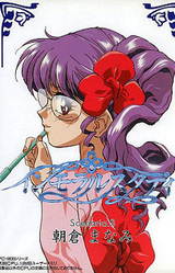 Immoral Study Scenario 3: Asakura Manami