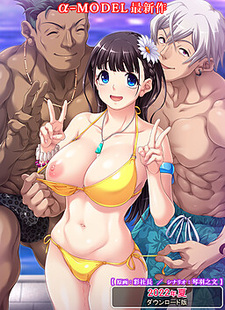 Night Pool no Charao-domo ni Hametori Sareteta Kanojo no Sugata ni Utsu Bokki