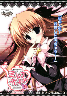 Dosukebe Futanarikko ga Hitome o Nusunde Oogoe de Senzuri ~Asa kara Zusshiri ☆ Milk Pot 1.5L~