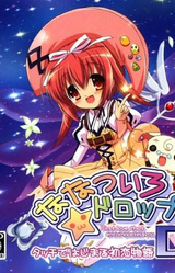 Nanatsuiro☆Drops DS - Touch de Hajimaru Hatsukoi Monogatari