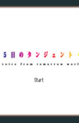 2-gatsu 15-nichi no Tangent Arc