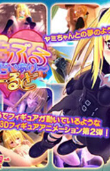 To Love-Ru Diary~ - Gold