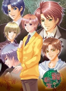 Kageriyuku Kyoushitsu