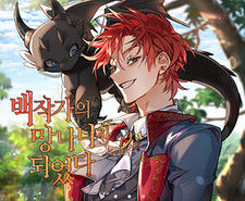 Lout of Count's Family