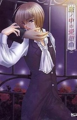 Kago no Naka no Serenade