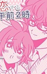 Narumi no Koisuru Gozen 2 Ji