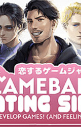 Flamebait Dating Sim! Developing games! (and feelings?)