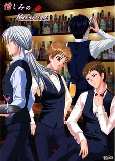 Nikushimi no Rosette