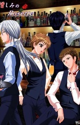 Nikushimi no Rosette