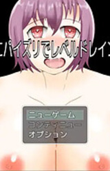 Succubus ni Paizuri de Level Drain Sarechau