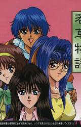 Mahjong Yon-Shimai ~Wakakusa Monogatari~