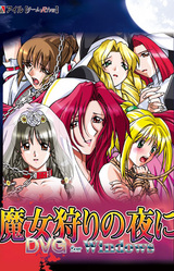 Majo Gari no Yoru ni