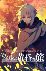 Will to Tasogare no Tabi: Twilight journey to find someone