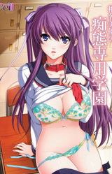 Shiina Miyu no Chitai Sen'you Gakuen