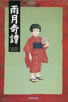 Ugetsu Kitan