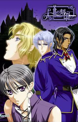 Aoi no Kokuin ~Blue Tempest~