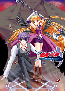 Ouma no Mori ~Inouja no Gakuen~