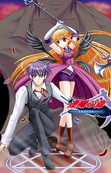 Ouma no Mori ~Inouja no Gakuen~