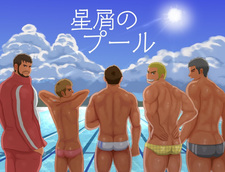 Hoshikuzu no Pool