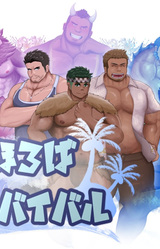 Survival in Baradise