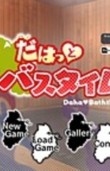 Dahatto ♥ Bathtime