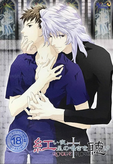 Akai Yoru, Hoshi no Sasayaki o Kike