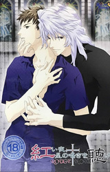 Akai Yoru, Hoshi no Sasayaki o Kike